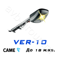Комплект CAME VER-10 для секционных ворот высотой до 2,7 метров в Анапе 