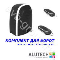 Комплект автоматики Allutech ROTO-2000KIT в Анапе 